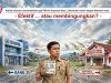 Gaji PNS Bakal Dibayar Lewat Kopdes Merah Putih